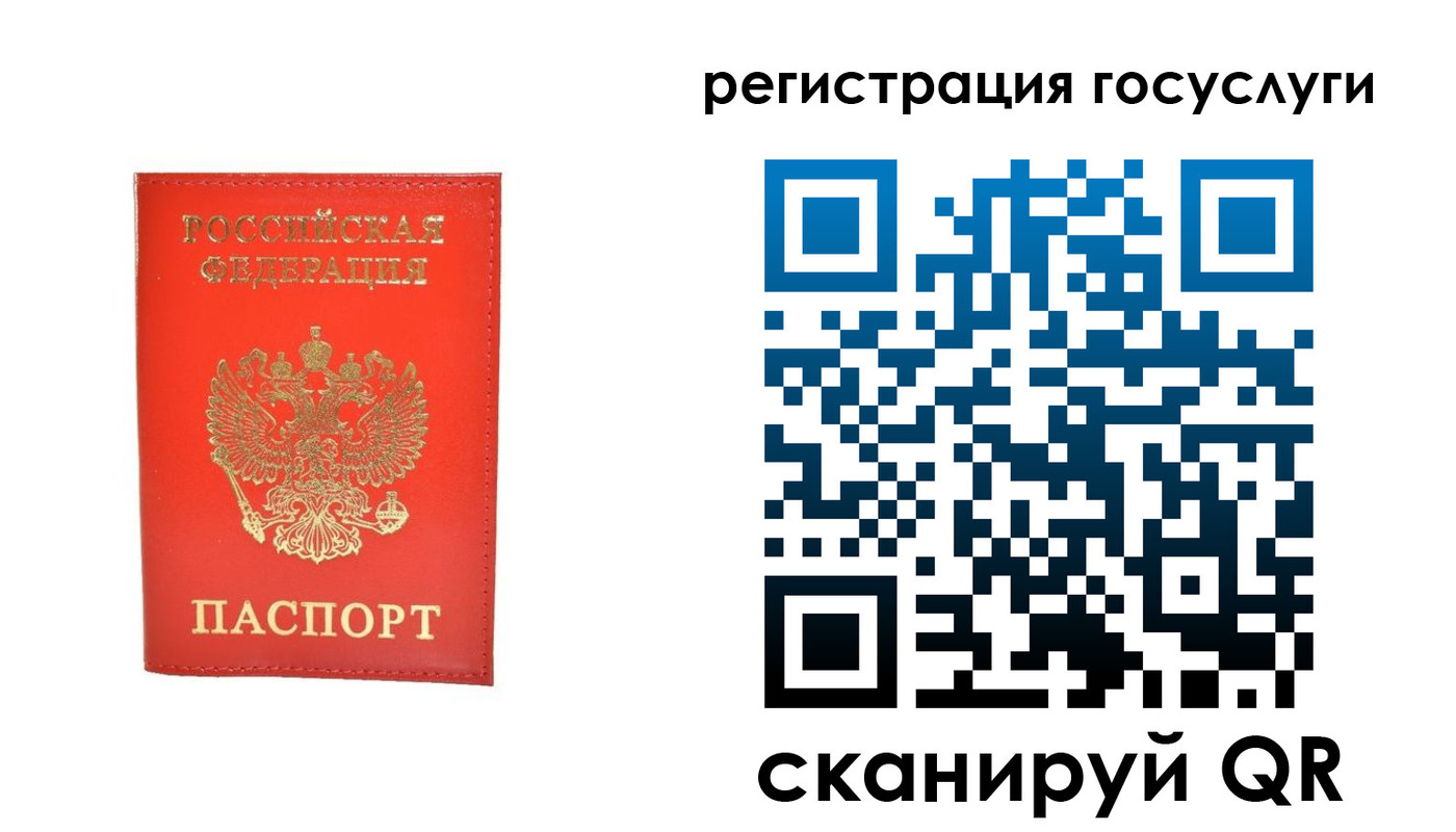 прописка ребенка в Нарьян-Маре