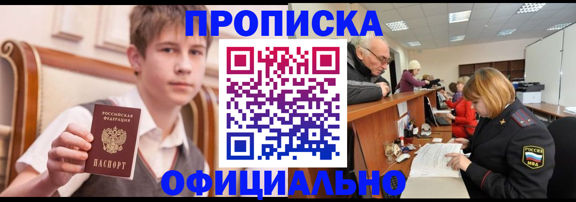 регистрация в Нарьян-Маре