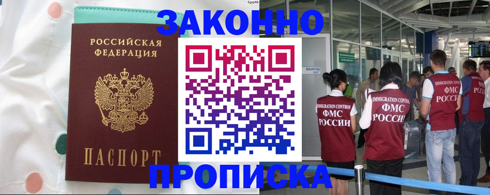 временная регистрация в Нарьян-Маре