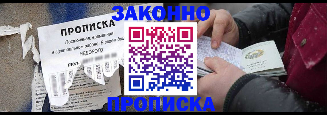 временная регистрация законно в Нарьян-Маре